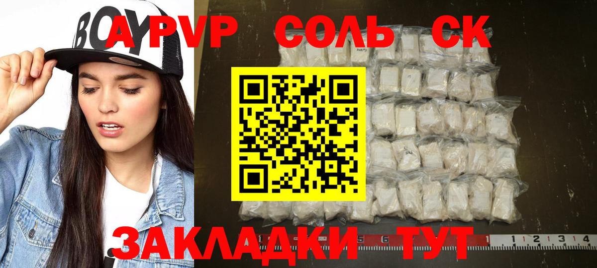 А ПВП СК  Вход с VPN  Alfa_PVP  Павлово  хочу   A-PVP СК КРИС  A PVP мука 