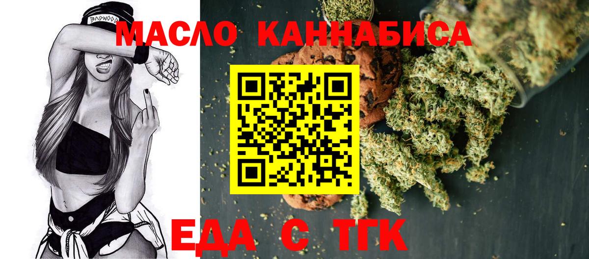 Canna-Cookies марихуана Павлово