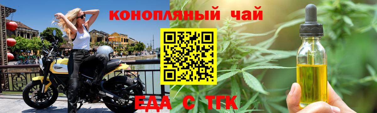 Печенье с ТГК марихуана  Вход с VPN  Павлово 