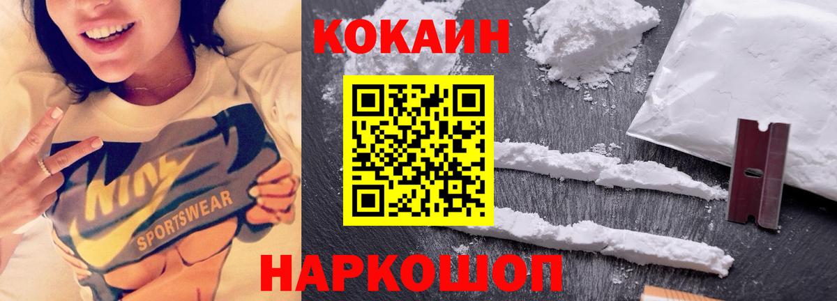 COCAIN FishScale Павлово