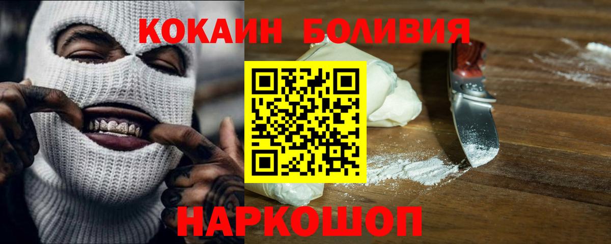 Павлово  Кокаин Columbia  Вход с VPN  Cocaine Перу 