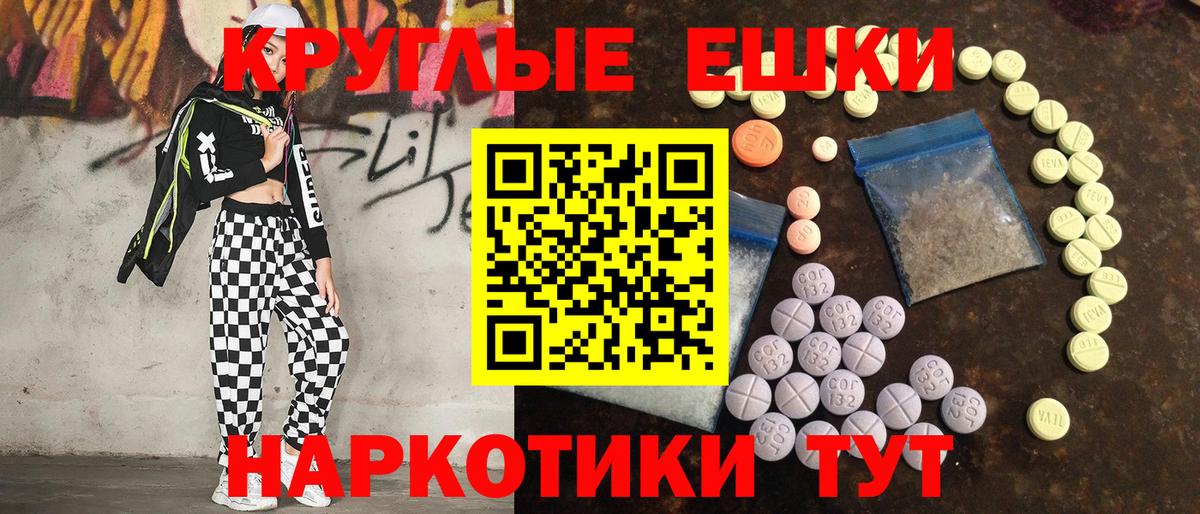 Экстази диски Павлово