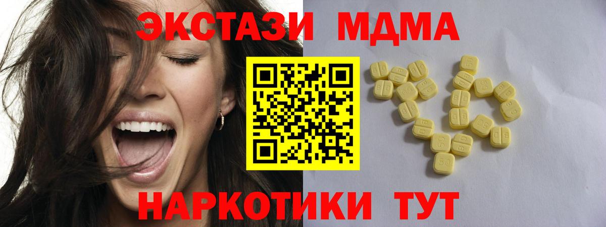 ЭКСТАЗИ круглые  Вход с VPN  Экстази  Ecstasy Cube  Павлово 