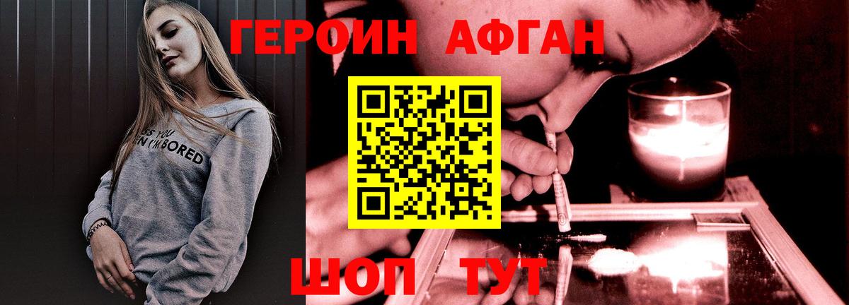 Павлово  Героин гречка  Вход с VPN 
