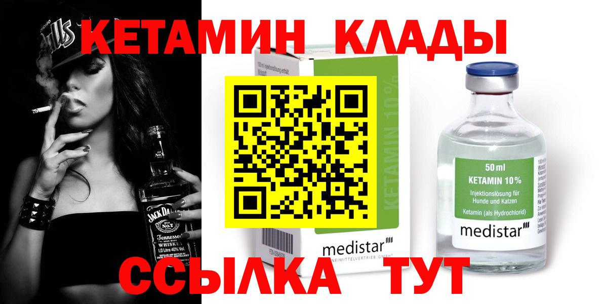 Павлово  Кетамин ketamine  Кетамин ketamine  Вход с VPN 