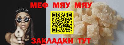 мефедрон Сланцы