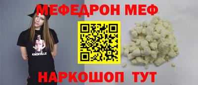 мефедрон Сланцы