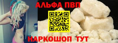 Альфа ПВП Славянск-на-Кубани