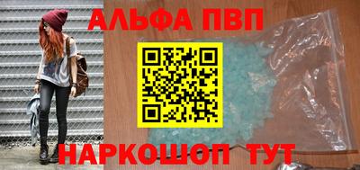 Альфа ПВП Славянск-на-Кубани