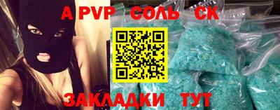 мефедрон Сланцы