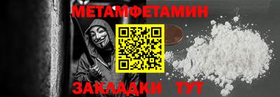 мефедрон Сланцы