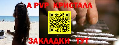 мефедрон Сланцы